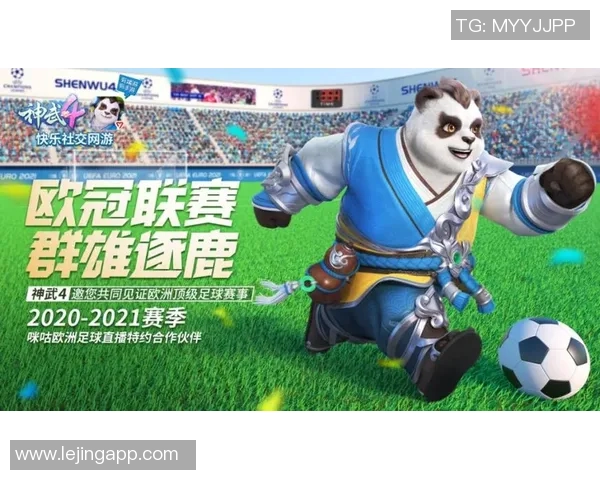 吴静深度解析欧冠足球赛事心得与技巧分享 吴静深度解析欧冠足球赛事心得与技巧分享